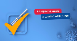 vakcinacija-2026